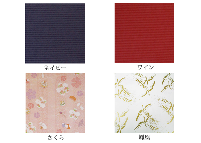 3種類の包装紙