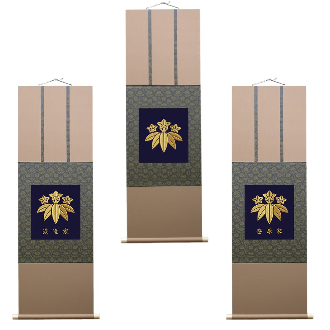 家紋刺繍掛け軸：雅　金糸コース（御誂え）名入れ　-京都の刺繍　三京　　床の間を『雅』に演出　掛け軸タイプの家紋刺繍額・名入れ可