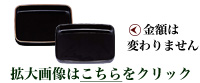 広蓋 漆塗り 家紋入り