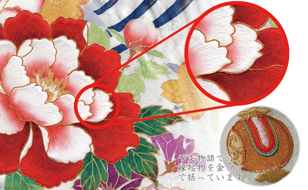 干支飾り 干支刺繍