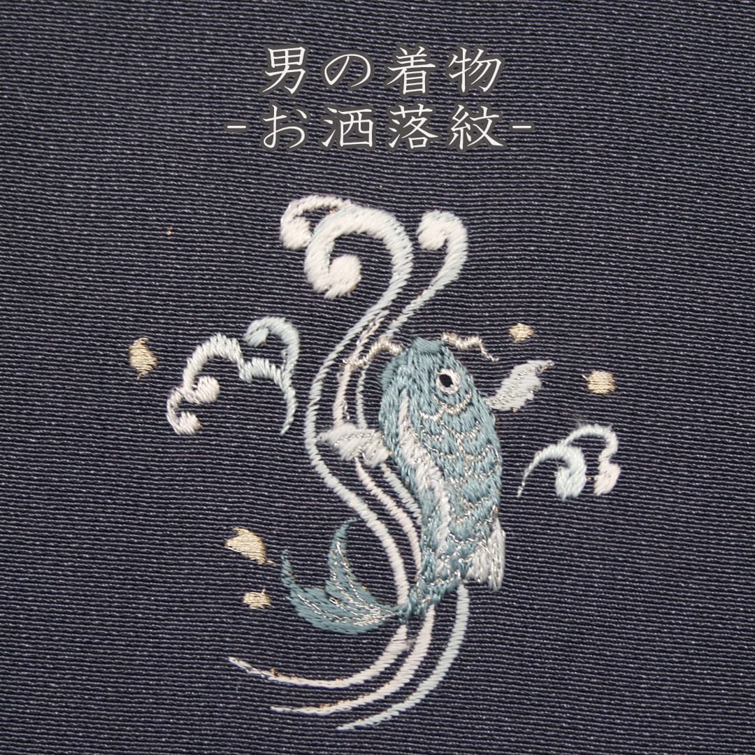 男の着物刺繍 お洒落紋 刺繍のことなら京都の刺繍 三京 公式 家紋刺繍 着物 祭り 刺しゅう