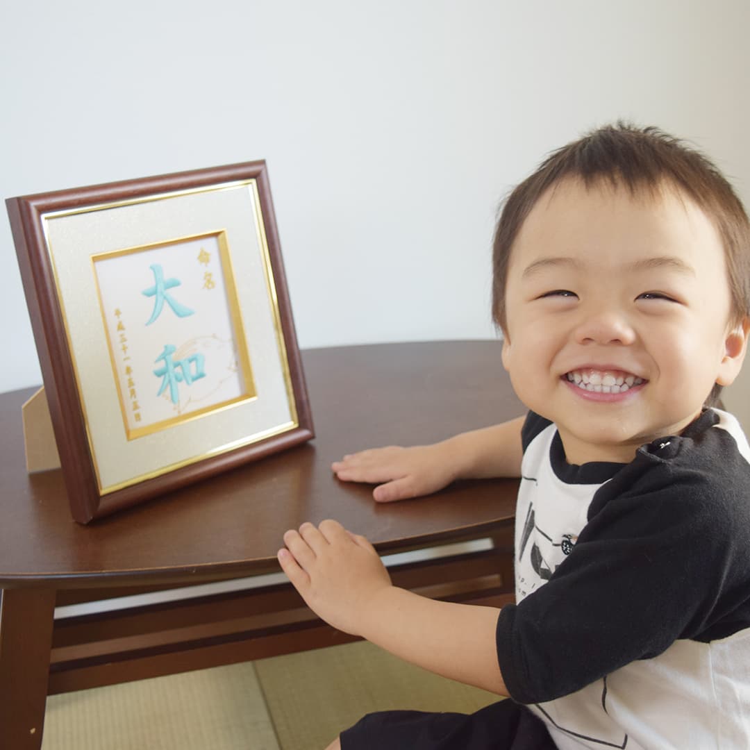 命名刺繍額-命名・節句・成長祈願- │家紋刺繍額 着物刺繍のことなら